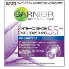 GARNIER Ночной крем для лица "Интенсивное омоложение" 55+ 50 мл