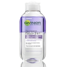 GARNIER Экспресс-лосьон для снятия макияжа с глаз 2 в 1 125 мл