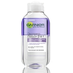 GARNIER Экспресс-лосьон для снятия макияжа с глаз 2 в 1 125 мл