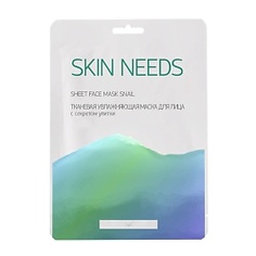 ЛЭТУАЛЬ Тканевая увлажняющая маска для лица с секретом улитки SKIN NEEDS 1 шт. ЛЭтуаль Selection