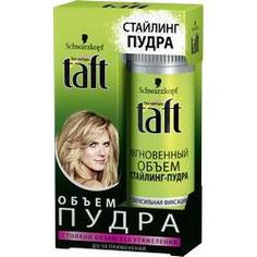 TAFT Стайлинг-пудра "Мгновенный объем"