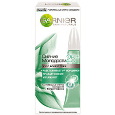 GARNIER Крем для контура глаз "Сияние молодости" 25+ 15 мл