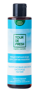 Мицеллярная вода Tour De Fresh