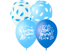 Набор воздушных шаров ПОИСК К рождению мальчика 30cm 25шт 4690296049263