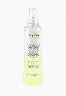 Сыворотка для волос Kapous Macadamia Oil