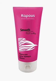 Бальзам для волос Kapous Smooth and Curly