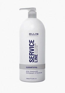 Шампунь оттеночный Ollin Service Line Cold Shade Shampoo