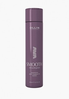 Шампунь Ollin Smooth Hair Shampoo for Smooth Hair