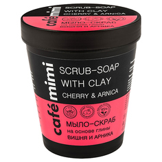 Мыло-скраб для тела CAFE MIMI Вишня и арника 220 мл