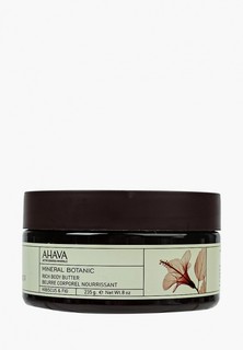 Масло для тела Ahava Mineral Botanic Насыщенное гибискус и фига 235г