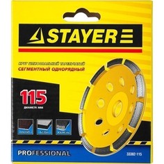 Чашка алмазная шлифовальная Stayer Professional однорядная, высота 22,2 мм 115 мм (33382-115)