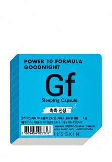 Маска для лица Its Skin Power 10 Formula Goodnight Sleeping, увлажняющая, 5г
