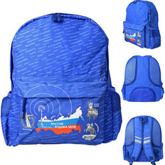 Рюкзак Action Россия, разм. 40x30x18 см, улучшенная спинка со вставками, синий Action!