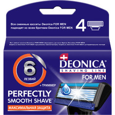 Сменные кассеты DEONICA для бритья 6 лезвий FOR MEN,4 шт