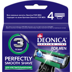 Сменные кассеты DEONICA для бритья 3 лезвия FOR MEN, 4 шт