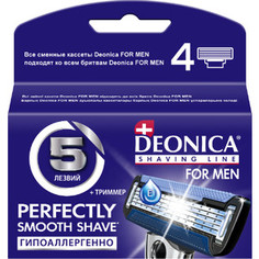 Сменные кассеты DEONICA для бритья 5 лезвий FOR MEN,4 шт