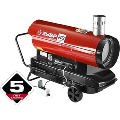 Дизельная тепловая пушка Зубр ДПН-К9-21000-Д