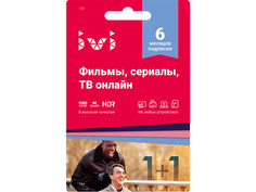 Подписка онлайн-кинотеатра ivi на 6 месяца
