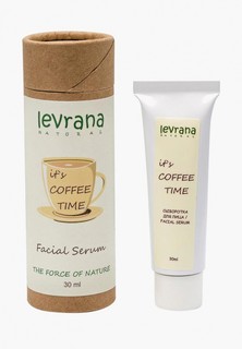 Сыворотка для лица Levrana "it`s coffee time" с кофеином, 30 мл