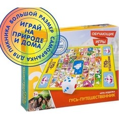 Обучающая игра Bondibon ГУСЬ-ПУТЕШЕСТВЕННИК (ВВ2608 )