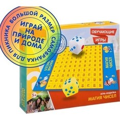 Обучающая игра Bondibon МАГИЯ ЧИСЕЛ (ВВ2561 )