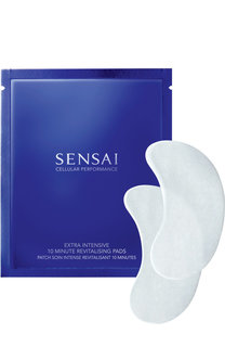 Маски-патчи для глаз Extra Intensive 10 Minute Revitalising Pads Sensai