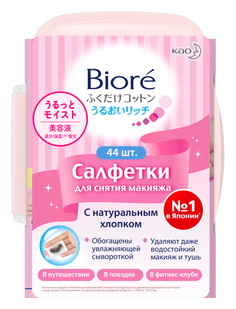 Влажные салфетки Biore