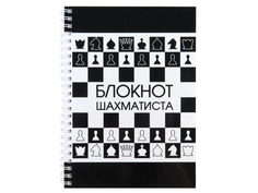 Блокнот шахматиста Фолиант 64 листа БЛШ-3