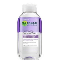 Лосьон для снятия макияжа с глаз GARNIER SKIN NATURALS 2 в 1 125 мл