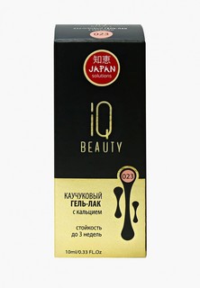 Гель-лак для ногтей IQ Beauty с кальцием, 10 мл, тон № 023