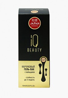 Гель-лак для ногтей IQ Beauty с кальцием, 10 мл, тон № 025