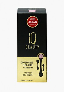Гель-лак для ногтей IQ Beauty с кальцием, 10 мл, тон № 013
