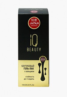 Гель-лак для ногтей IQ Beauty с кальцием, 10 мл, тон № 014