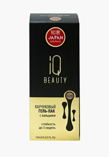 Гель-лак для ногтей IQ Beauty с кальцием, 10 мл, тон № 028