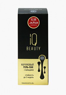 Гель-лак для ногтей IQ Beauty с кальцием, 10 мл, тон № 031