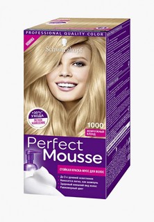 Краска для волос Perfect Mousse 1000 мягкий осветлитель