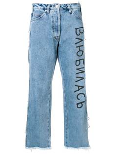 укороченные джинсы с принтом Natasha Zinko
