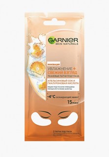 Патчи для глаз Garnier "увлажнение + свежий взгляд", против мешков и темных кругов под глазами, 6 гр