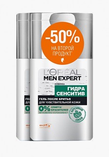 Гель после бритья LOreal Paris LOreal "Гидра сенситив" для чувствительной кожи, 125 мл х 2