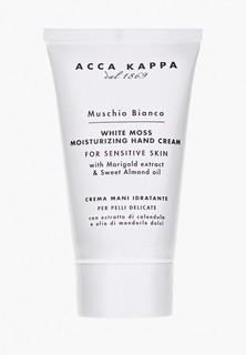 Крем для рук Acca Kappa Увлажняющий Muschio Bianco, 75 мл