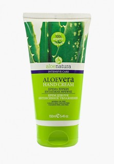 Крем для рук Aloe Natura интенсивное увлажнение, 150 мл