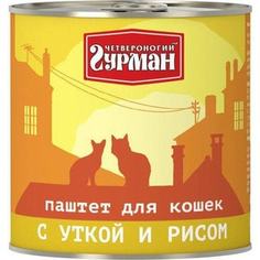 Консервы Четвероногий гурман Паштет с уткой и рисом для кошек 240г