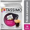 Кофе капсульный TASSIMO CARTE NOIRE Cafe Long Intense, капсулы, совместимые с кофемашинами TASSIMO® [4251495]