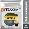 Кофе капсульный TASSIMO JACOBS Espresso Classico, капсулы, совместимые с кофемашинами TASSIMO® [4251498]