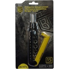 Набор: трещоточная отвертка с битами и головками, 15шт berger bg bg1073