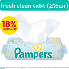 Влажные салфетки Pampers Fresh Clean 64х4 шт., 1шт.