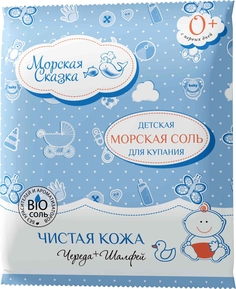 Морская сказка Соль для ванны Морская сказка «Чистая кожа» с чередой и шалфеем 500 г, 1шт.