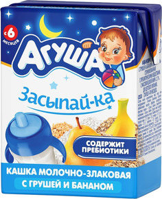 Каша готовая молочная Агуша Засыпай-ка Злаковая с грушей и бананом 2,7% с 6 мес. 200 мл, 1шт.