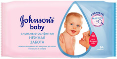 Детские влажные салфетки Johnsons baby Нежная забота (64 шт.), 1шт.