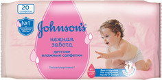 Влажные салфетки для малышей Johnsons baby Нежная забота, 1шт.